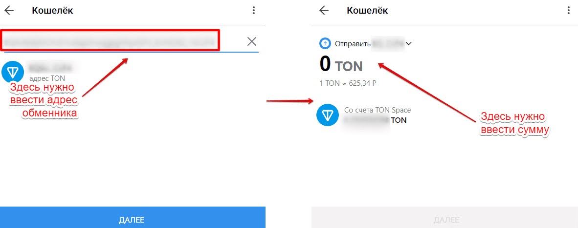 Как вывести деньги с TON Space на карту image 10