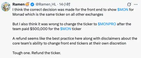 50萬美金買來的Ticker被「強行改名」？ Hyperliquid的信任大考 image 6