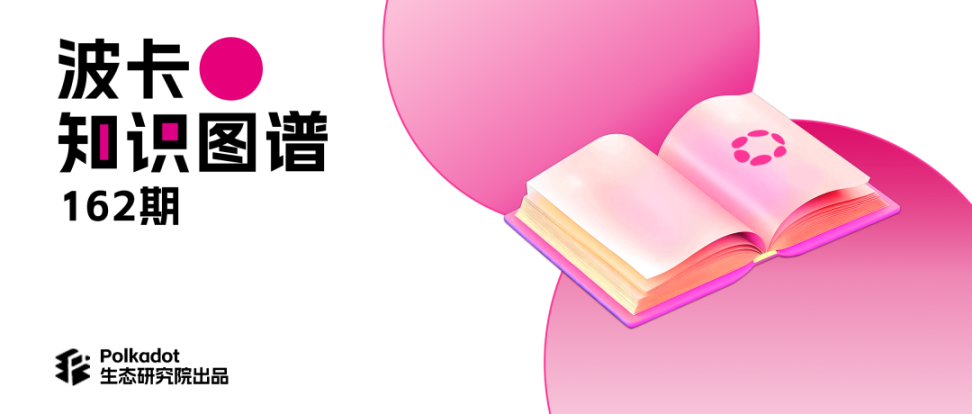 官方 Wiki 精选丨 Coretime（核心时间）租赁交易指南 image 1