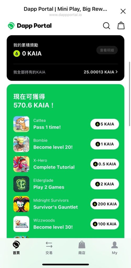 【教學】LINE Mini Dapp：利用 Dapp Portal 連結 Web3 世界 image 6