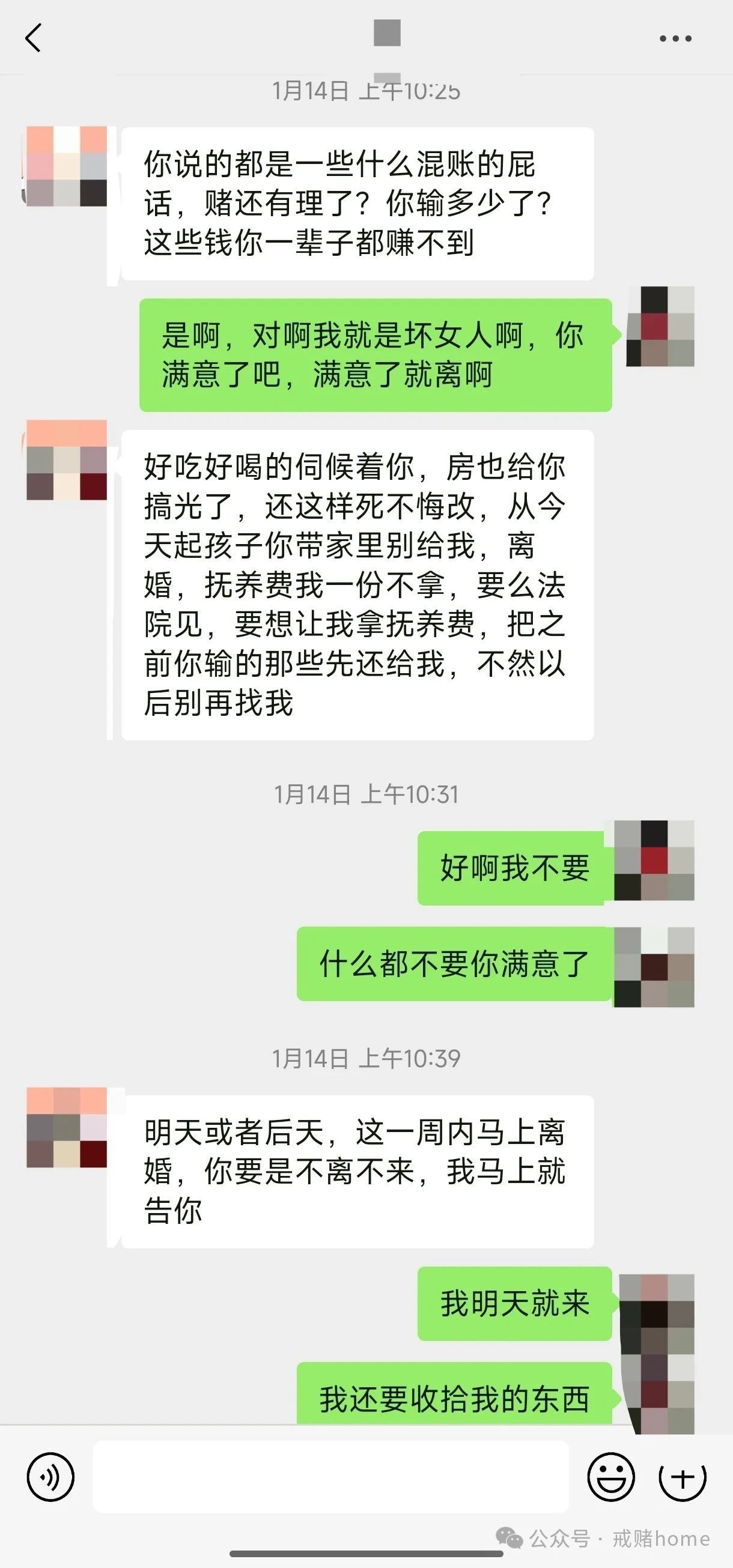 91 年宝妈，从炒币到合约亏损 200 万，体制内老公卖房救我 image 1