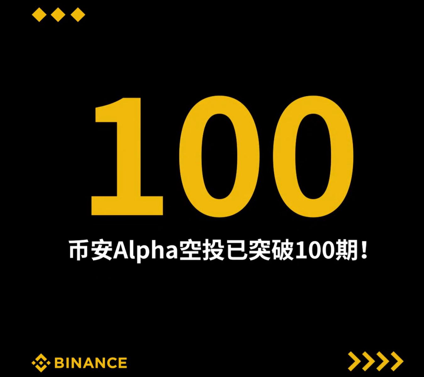撸了 4 个多月的 Alpha 空投 我也赚到小 10 万块钱 image 2