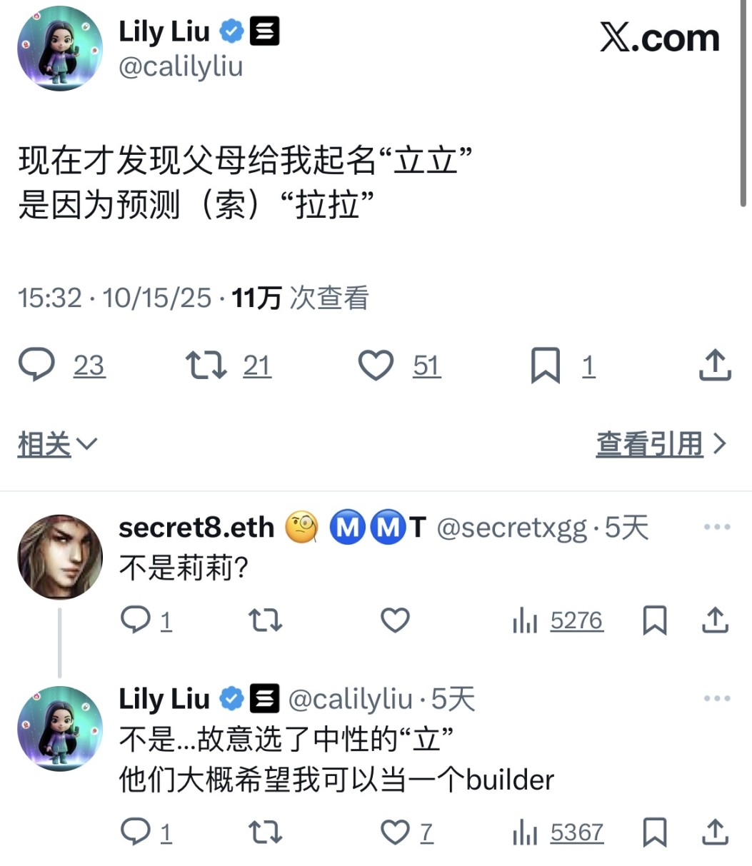 Solanaの中国語名「索拉拉」誕生の物語 image 2