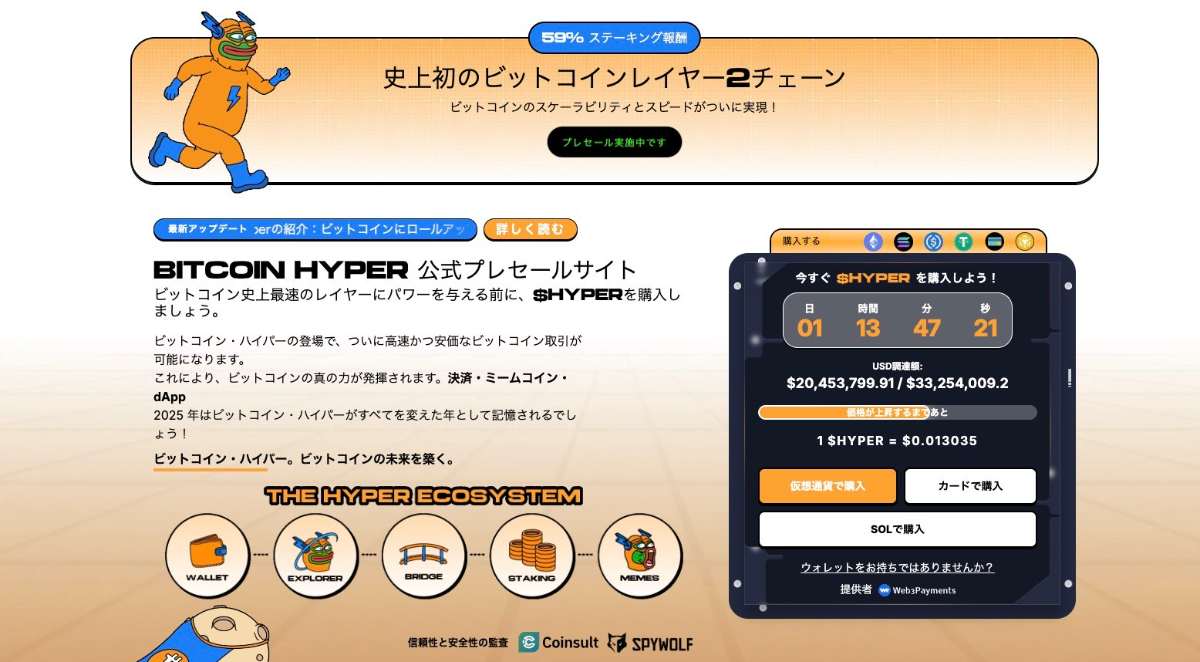 ソラナ、ステーキング型ETFで優位｜ビットコインは今後どうなる？ image 1