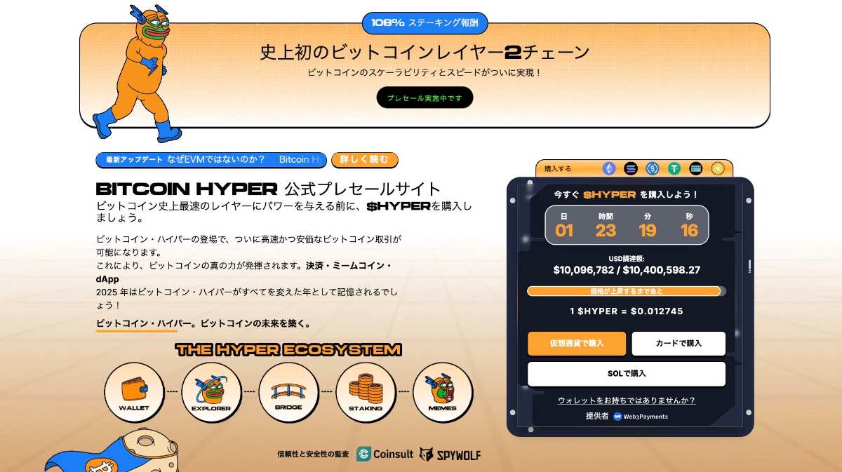 ビットコインの今後を左右する？最新ICOが1000万ドル突破 image 1