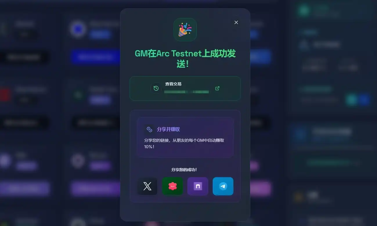 How to Participate in Circle's Native Chain Arc Testnet Interaction? image 4