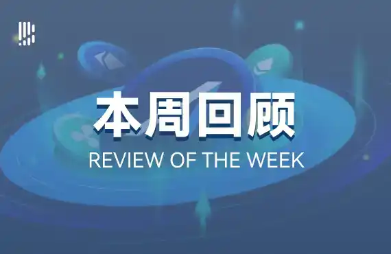 本周回顾|AI加密板块总市值突破487亿美元;以太坊新闻周刊因缺少资助停业