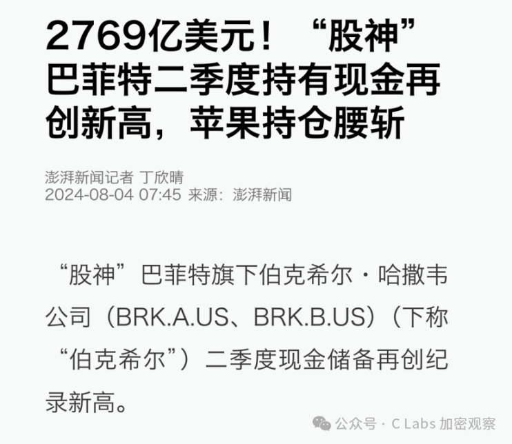 未来几年，能掌握这几个周期的人要牛逼了 image 2