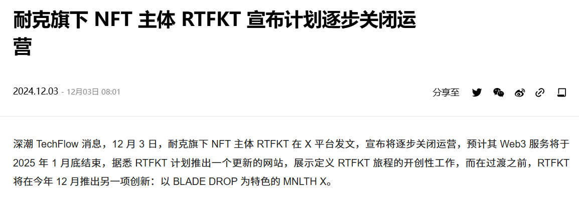 胖企鹅发币、ME将上线，NFT又逢春？ image 5