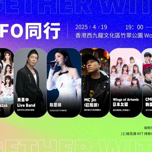 10 亿 FDV，交易量超 TRUMP，FO 音乐节 + 千万奖金火力全开！