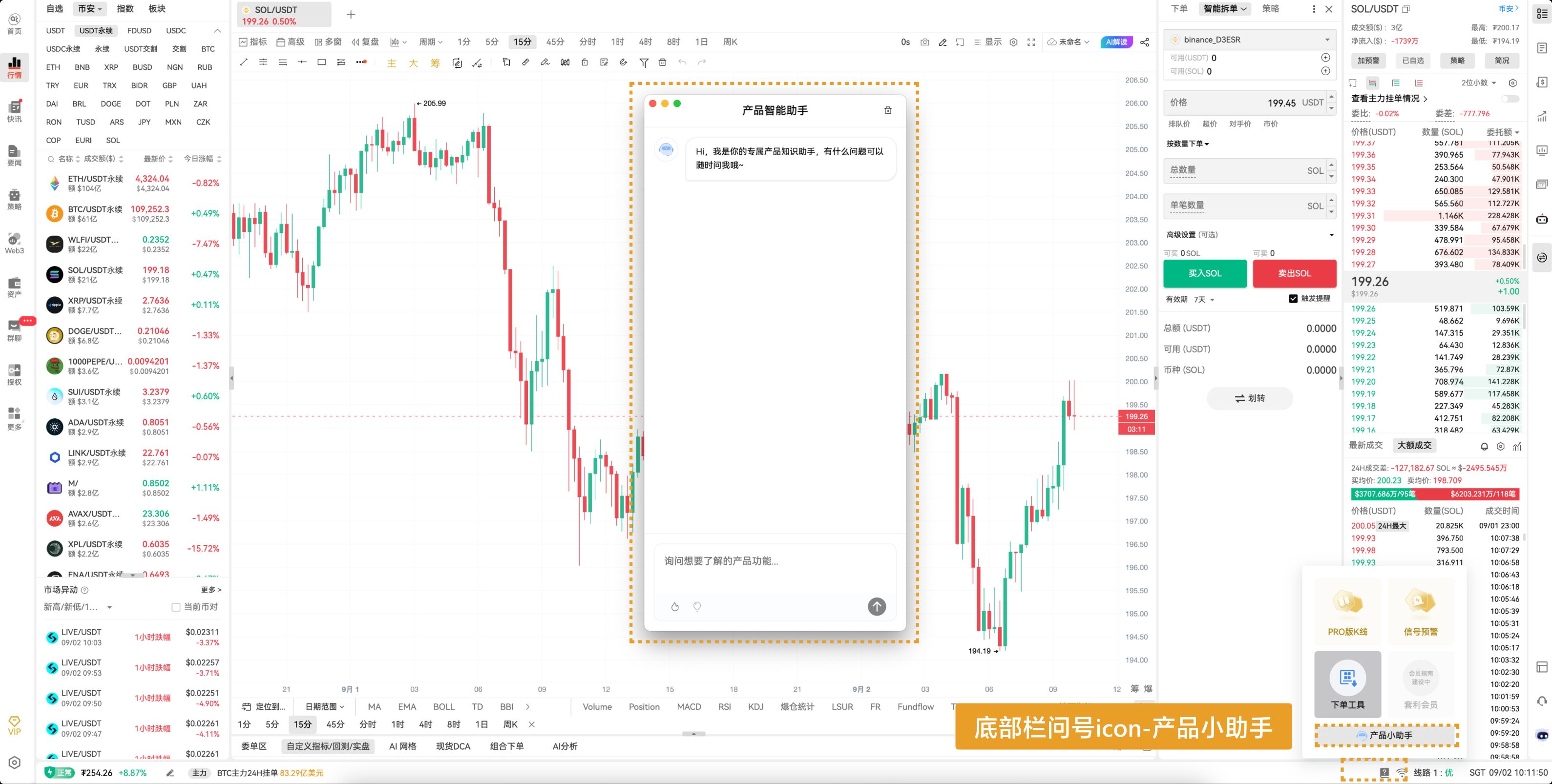 PC 2.13.3功能更新介绍 image 6
