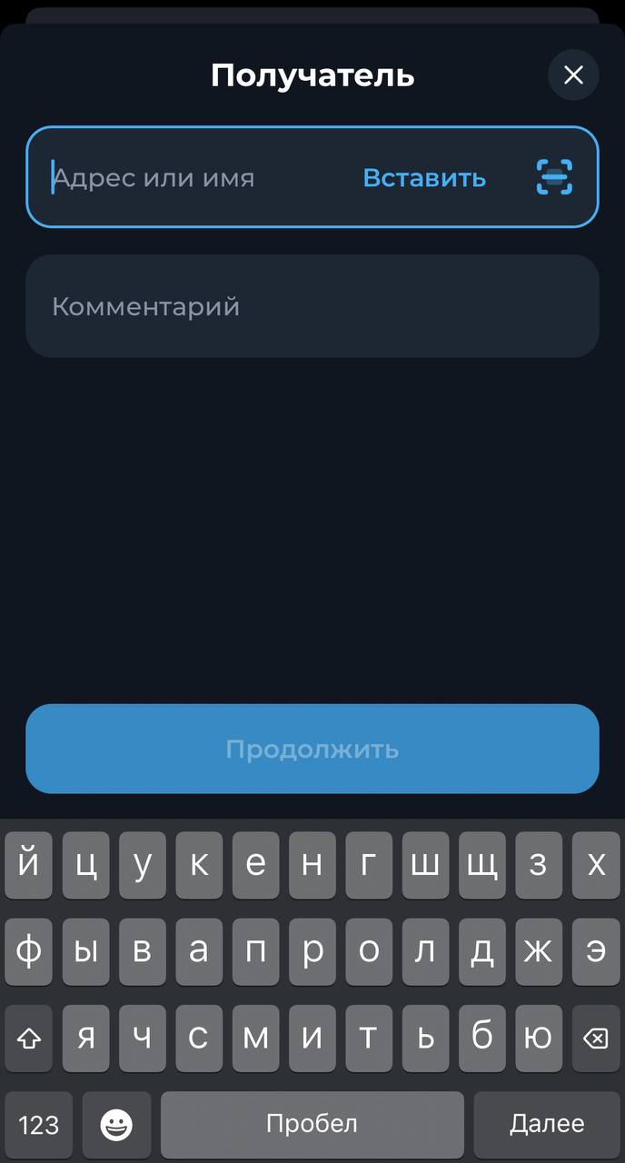 Как перевести средства с Tonkeeper на Tonkeeper или другой криптокошелек image 1