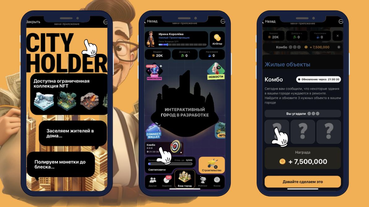 Ежедневное комбо City Holder 23 октября image 2