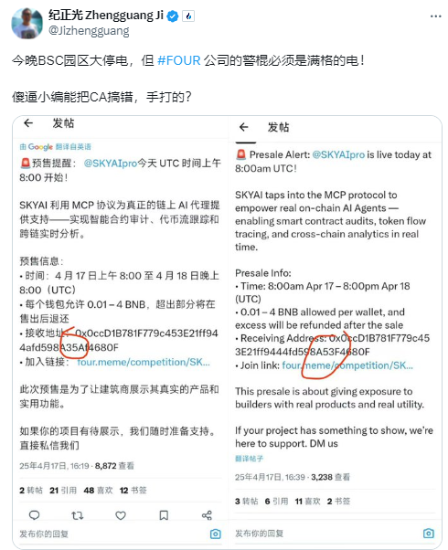 Four.memeがAIコンセプトを活用してBSCチェーンをネギの魔法の実験場に変える方法 image 3