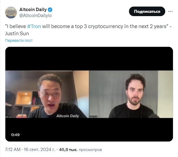 Джастин Сан: в течение 2 лет TRON попадёт в топ-3 криптовалют image 0