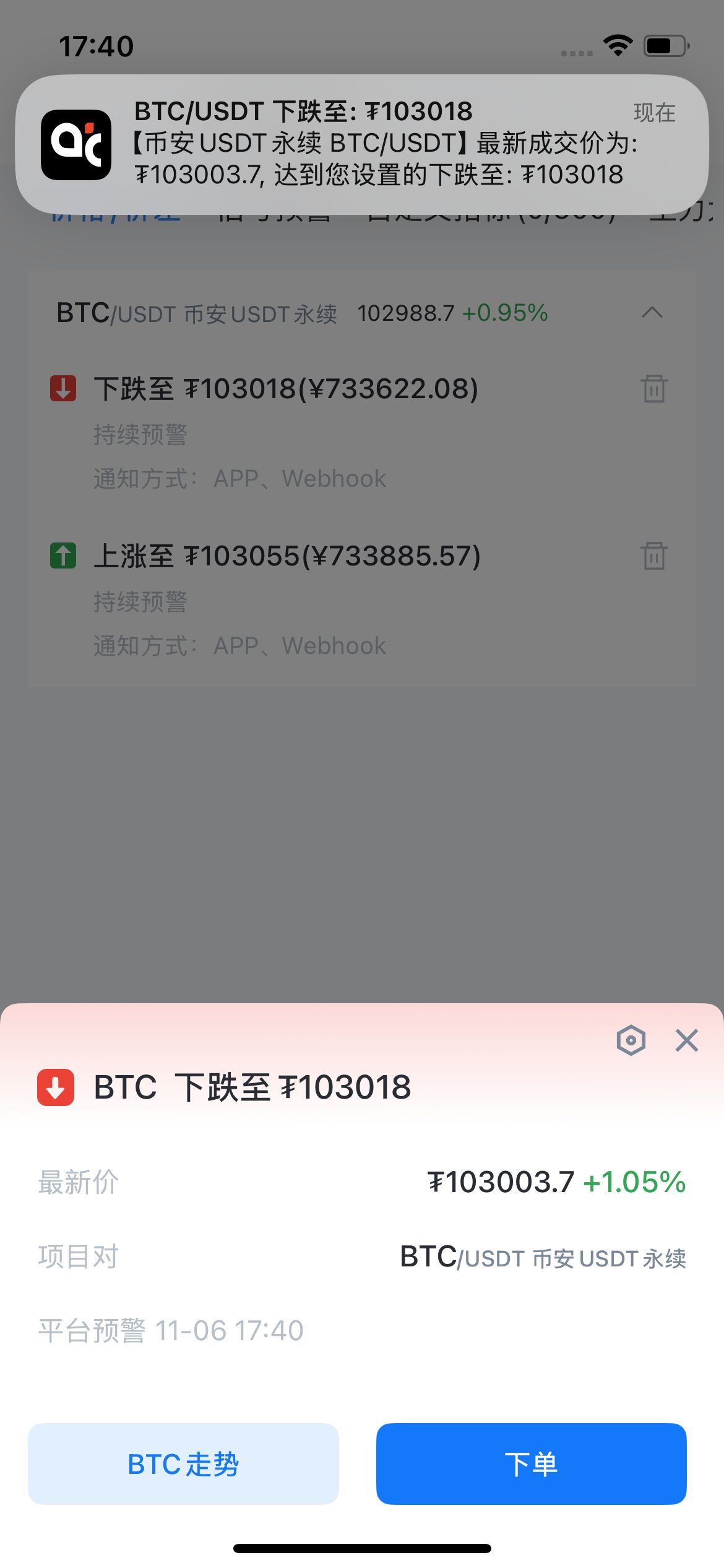 Webhook预警接收方消息机器人设置教程 image 9