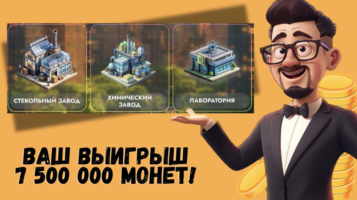 Ежедневное комбо City Holder 23 октября image 1