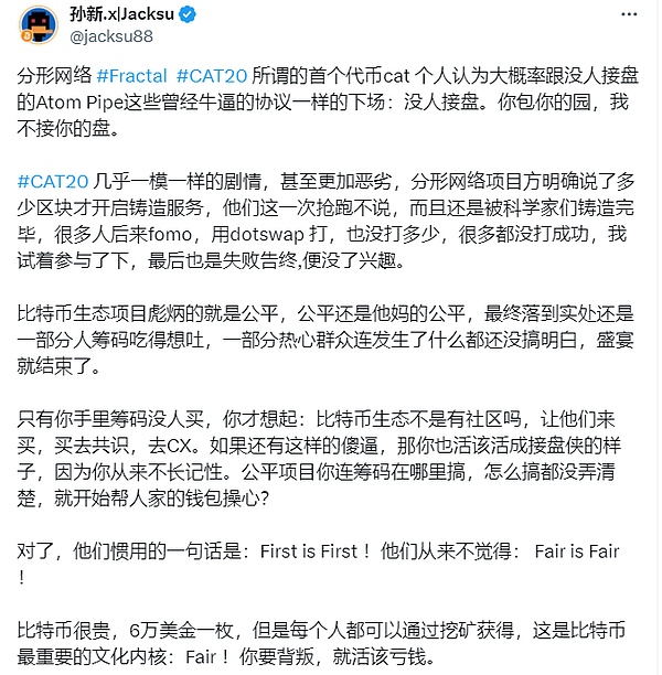 Fractal Bitcoin重燃BTC生态热度 CAT20价值几何？ image 3