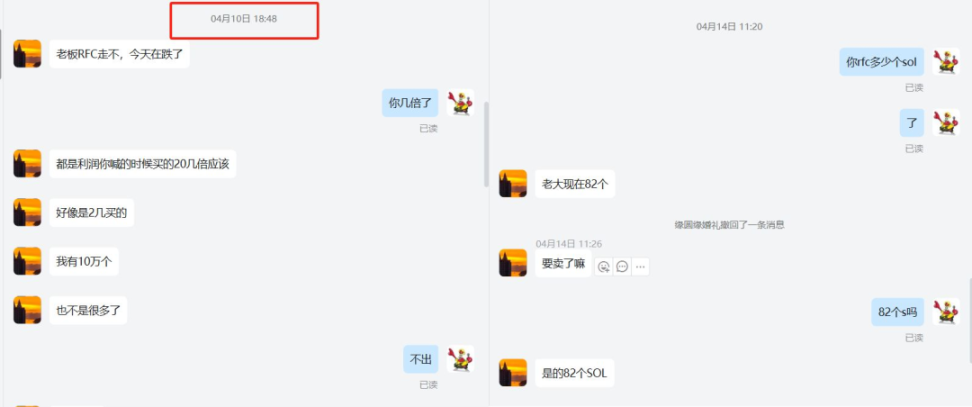 从彩票仓到吃大肉!RFC 这波我们是怎么从头拿到尾的? image 3