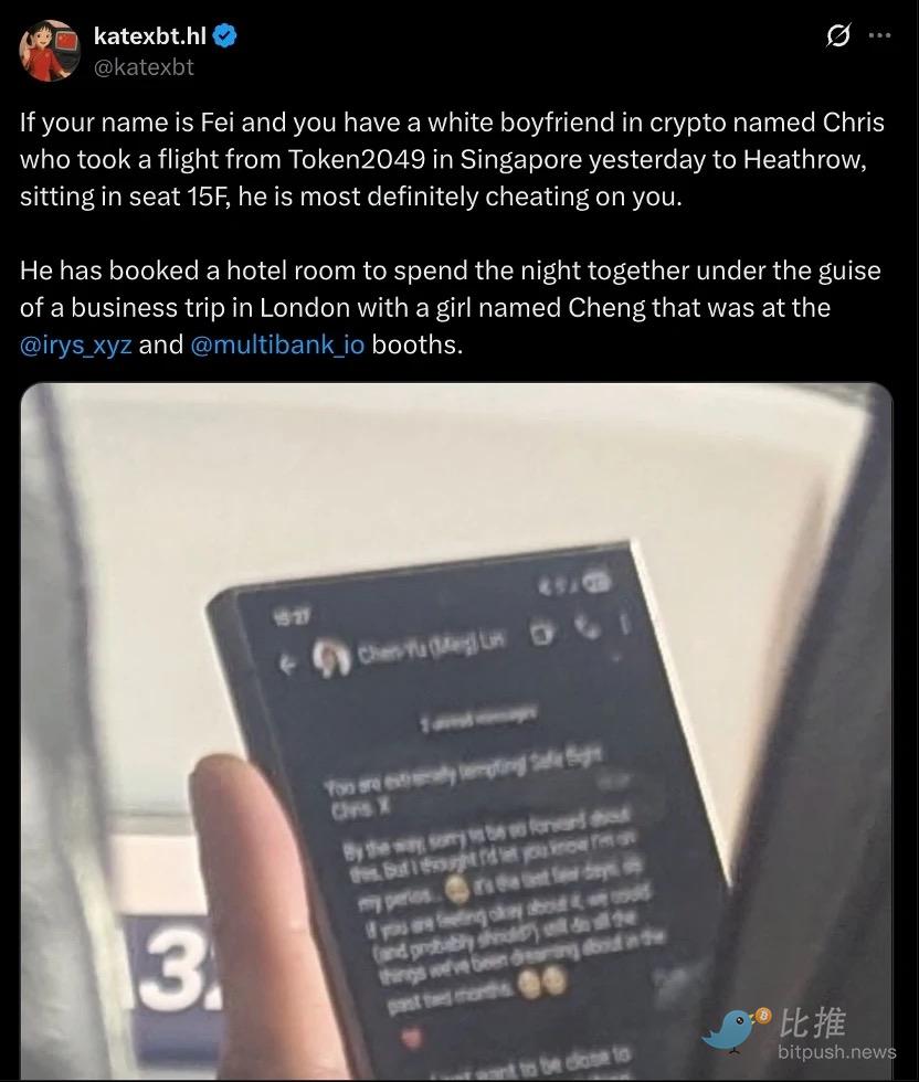 Token 2049最大瓜！飞机上偷拍邻座屏幕，意外曝光币圈出轨大戏 image 0