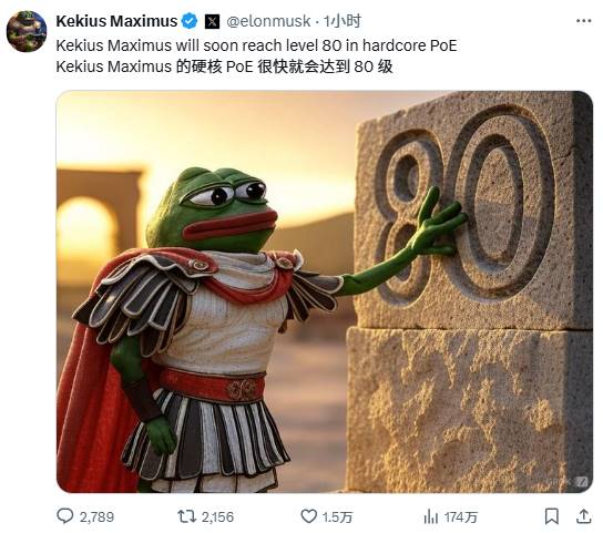 馬斯克的新推特名號 Kekius Maximus，指的是神化的 PEPE？ image 5