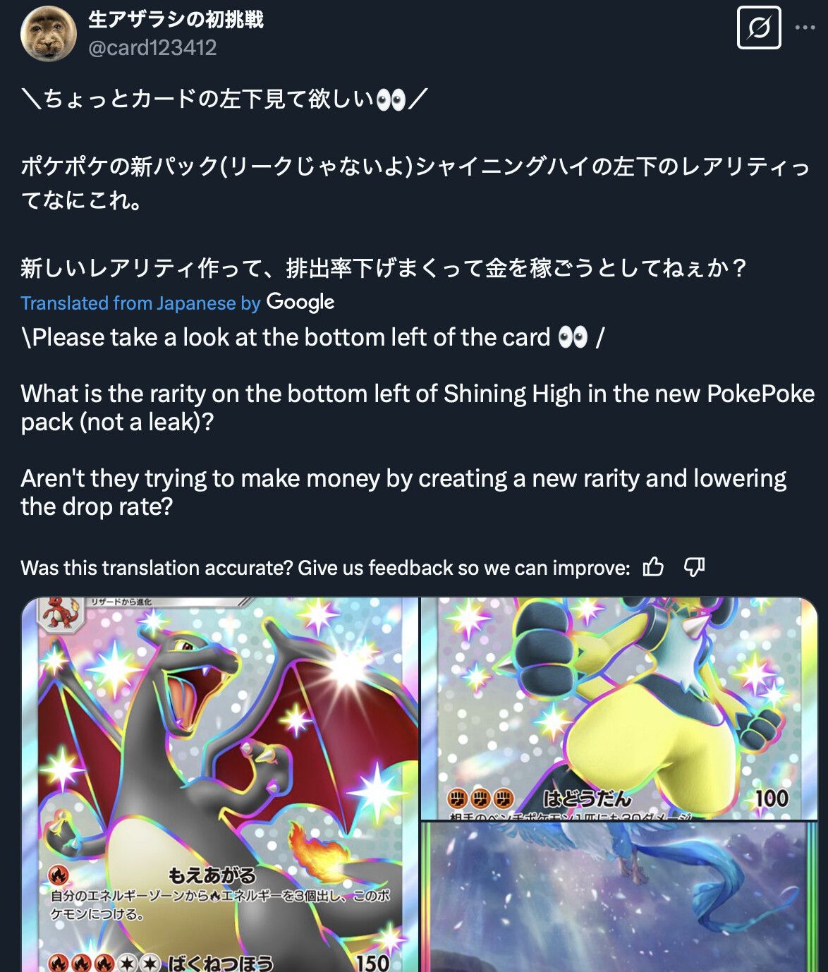 Dena Stock Spikes 6% antes del lanzamiento de 'Shining Revelry' Pokémon TCG Pocket Expansion Pack image 1