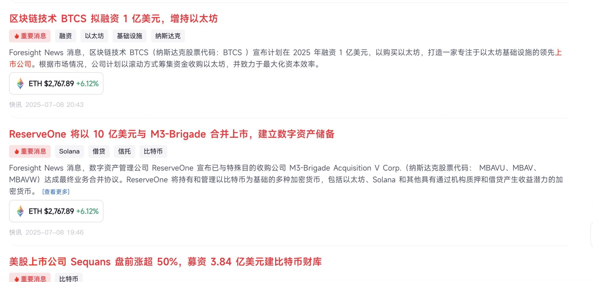 降息預期不變，為何比特幣與輝達市值同創歷史新高？ image 2