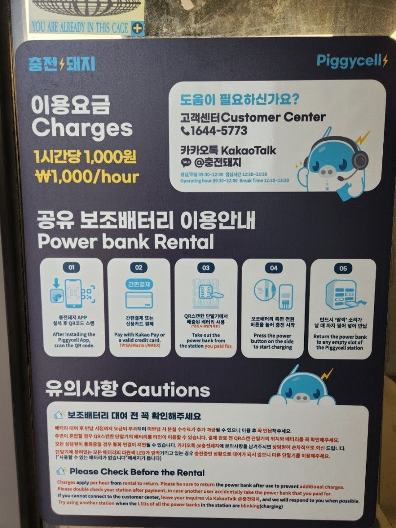 Les batteries partagées en Corée du Sud peuvent désormais être minées sur la blockchain. image 3