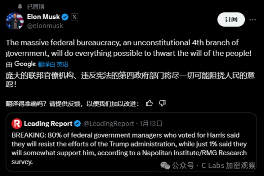 神仙打架！SEC 起诉马斯克 image 4