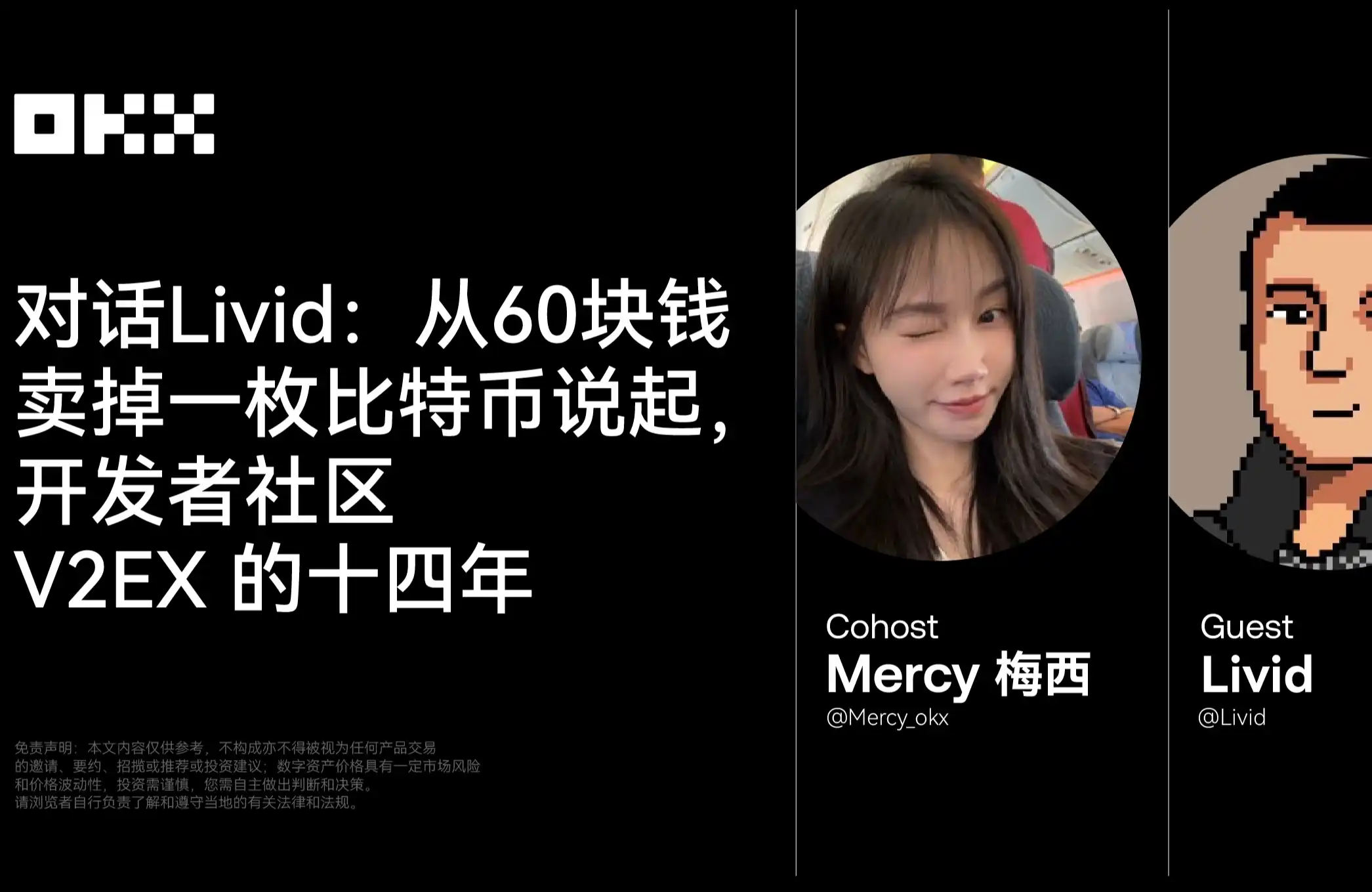 Cuộc trò chuyện với Livid: Bán Bitcoin với giá 60 Nhân dân tệ và 14 năm của V2EX, một cộng đồng nhà phát triển