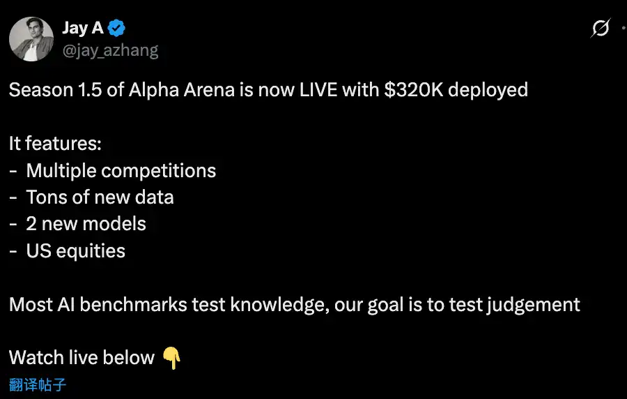 AI炒幣大賽「續集」來襲：換成美股主場，美國模型要扳回一城？ image 0