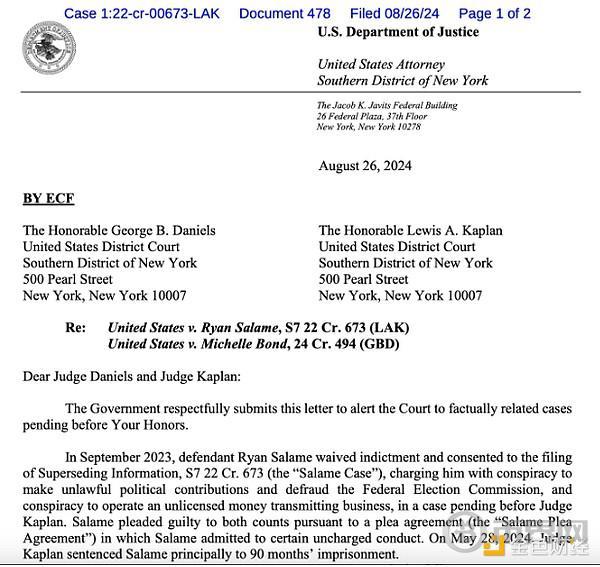 美国检察官办公室：反对前 FTX 高管撤销认罪协议 image 0