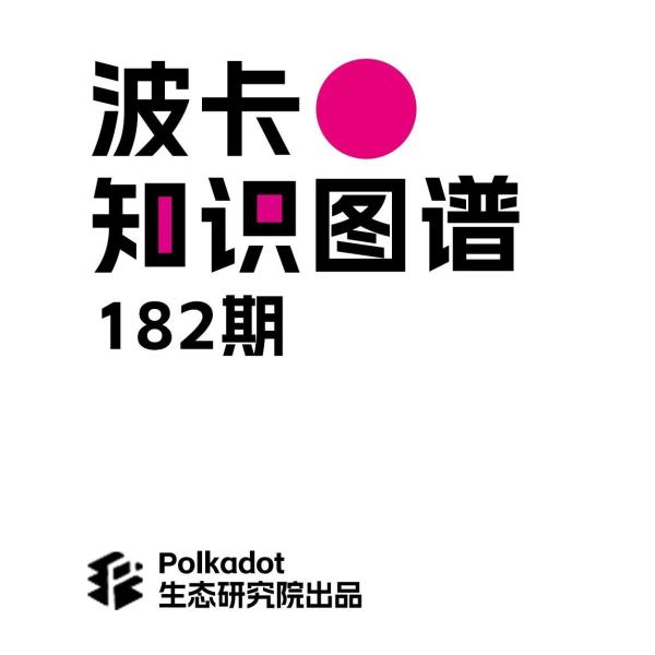 波卡国库精选丨 Web3 基金会发布 4 月 Polkadot Hub BD 进展同步