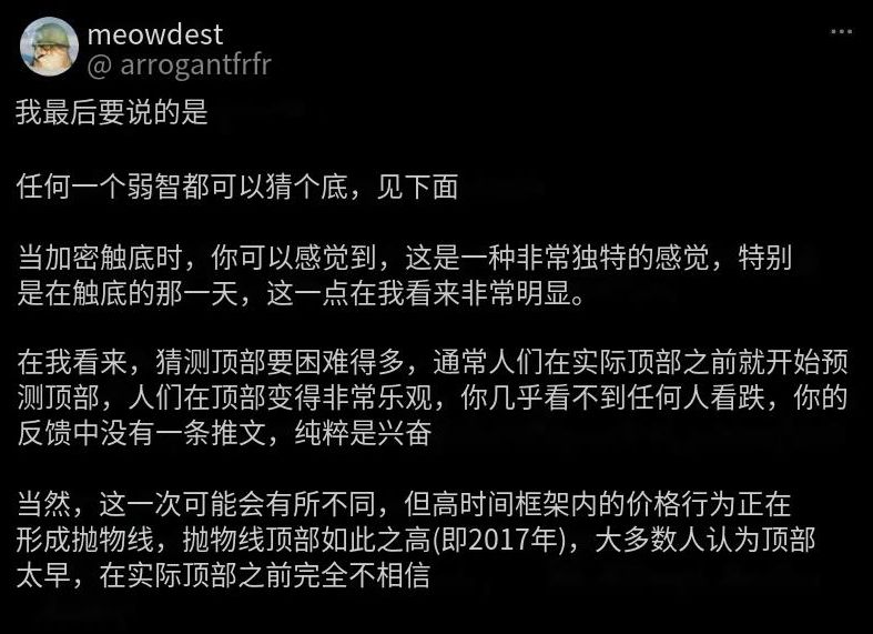 为什么人们总是在底部看跌，而在顶部看涨？ image 2