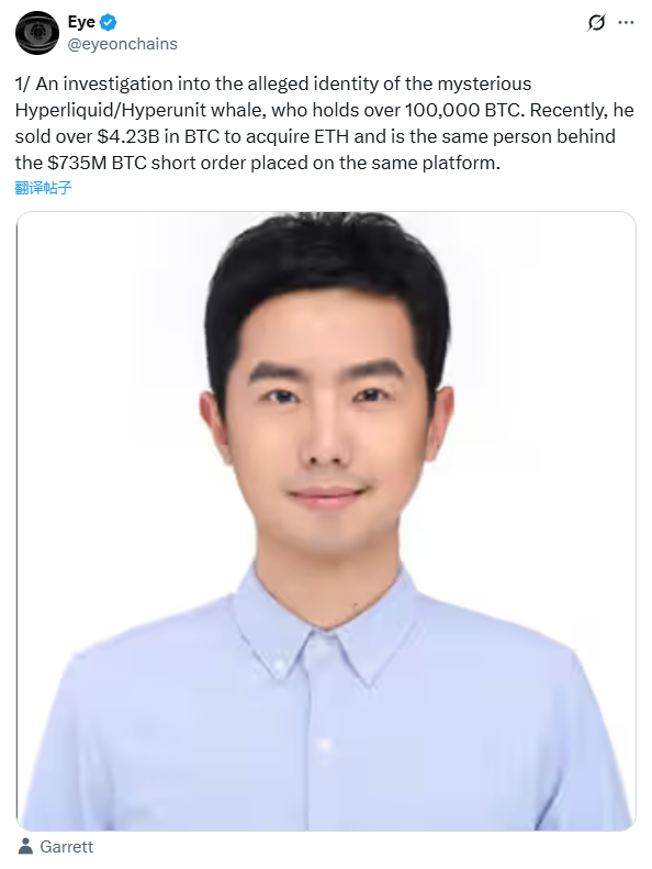 巨鲸抛售42亿美元比特币,神秘华人Garrett Jin身陷舆论漩涡 image 0