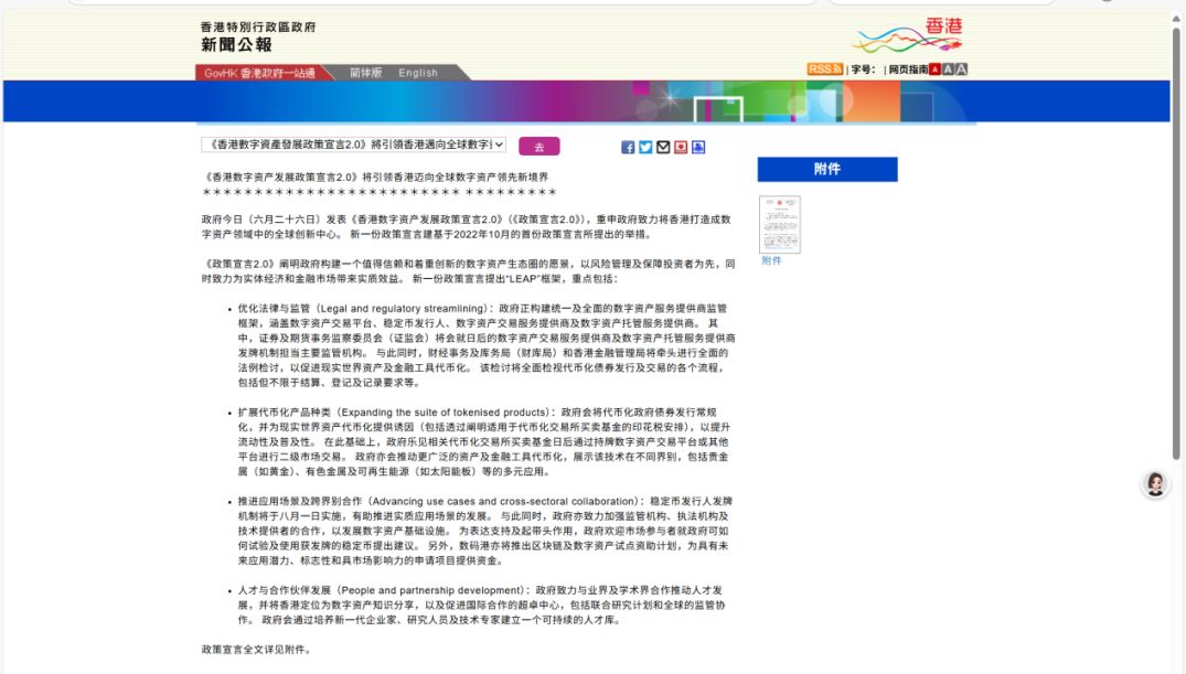 三年时间，香港从“虚拟资产1.0”迈向“数字资产2.0”引发了哪些深层变革？ image 3