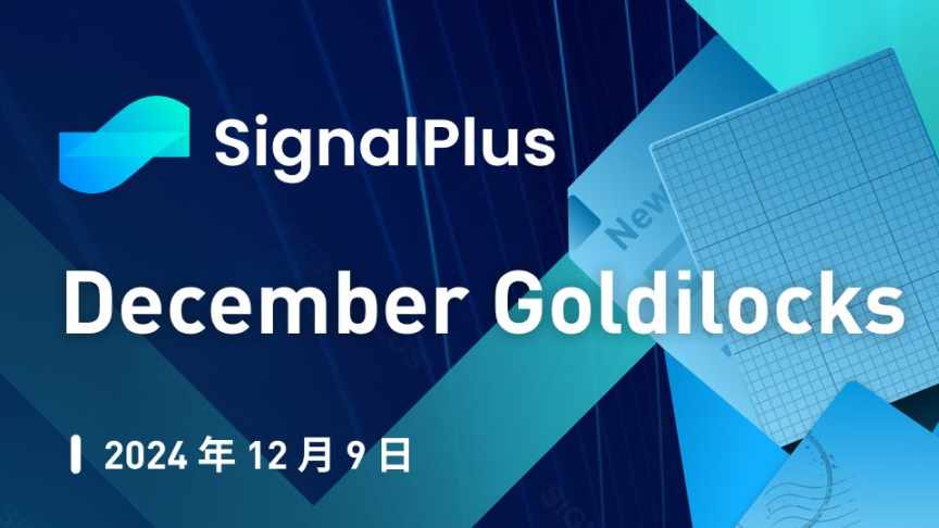 SignalPlus 宏观分析特别版：December Goldilocks image 9
