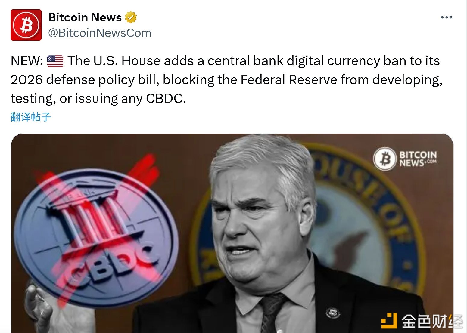 U.S. House of Representatives Includes CBDC Ban Provision in Its 2026 Defense Policy Bill