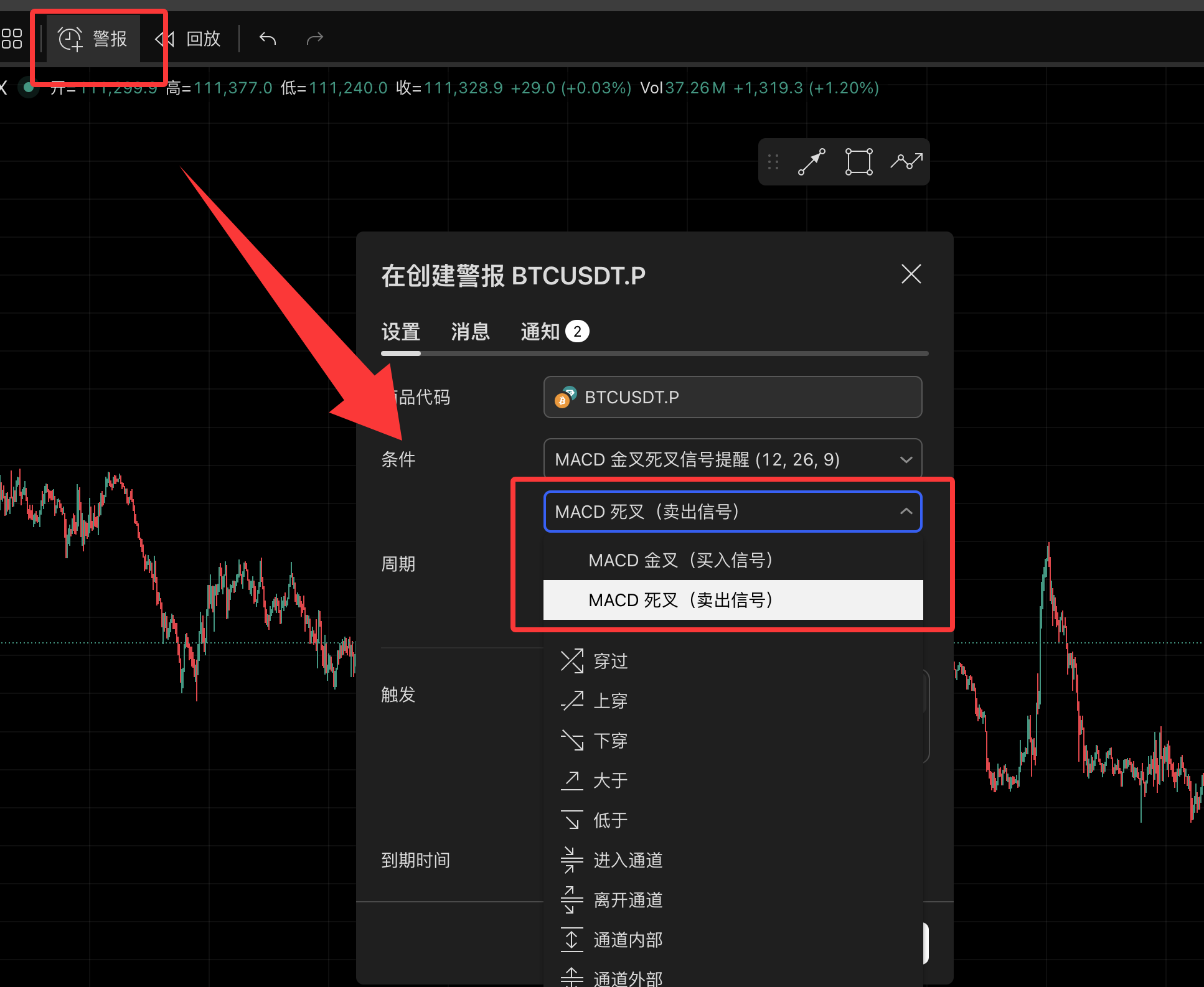 AiCoin × TradingView 信号自动下单使用教程(小白版) image 17