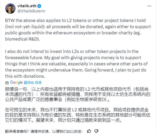 L2 赛道成为 V 神的弃子?今晚数据至关重要,将影响降息点数! image 1