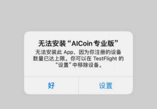 AiCoin 下载方式最强汇总：小白们速来看！ image 7