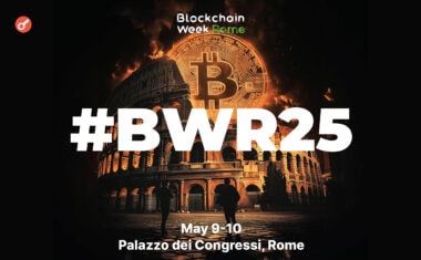 В Риме пройдет мероприятие Blockchain Week Rome