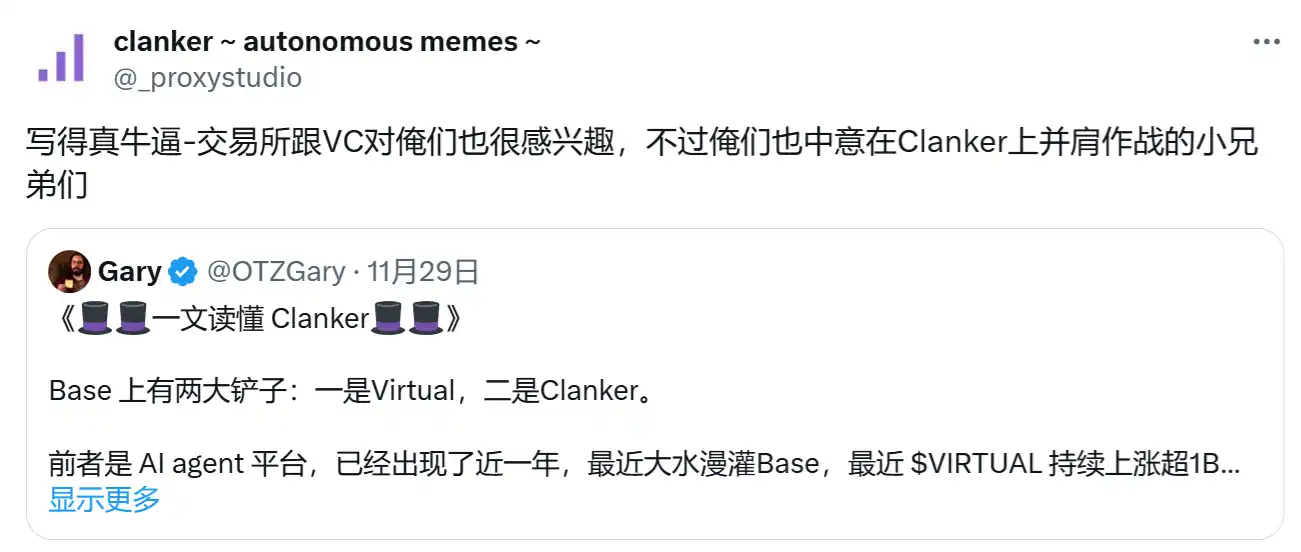 你真的会玩Base金铲子Clanker吗？ image 0