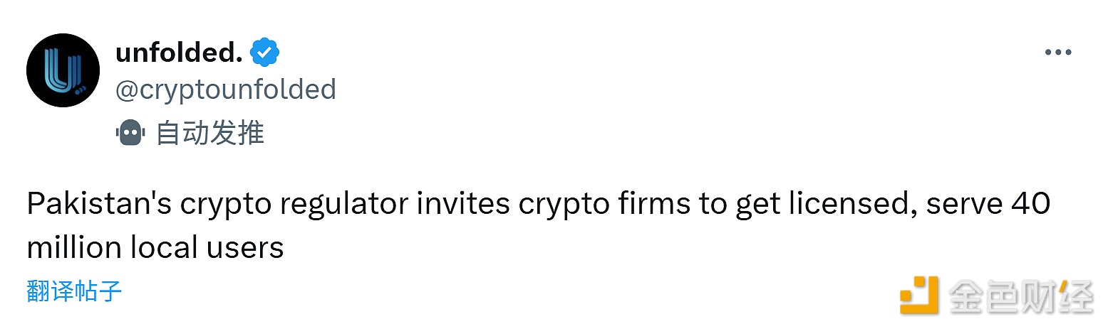 Pokiston kripto valyuta regulyatori kripto kompaniyalarni litsenziya olish uchun ariza topshirishga taklif qilmoqda
