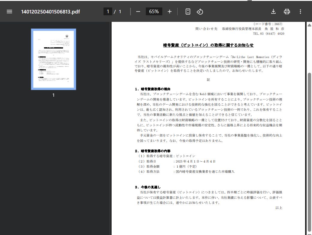 Mais uma empresa japonesa listada em bolsa anuncia compra e estratégia de reserva de Bitcoin image 1