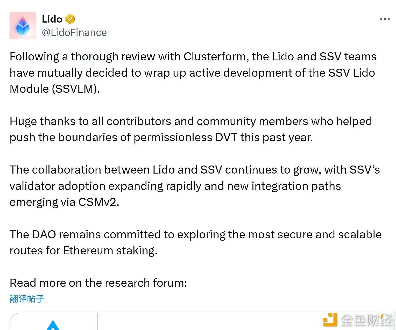 Lido團隊與SSV團隊共同決定終止SSV Lido模組(SSVLM)的開發工作