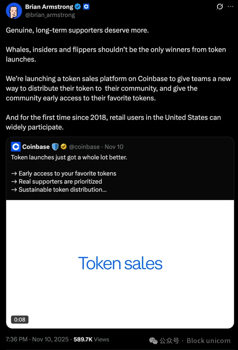 從「誰給錢給誰」到「只給對的人」：下一代 Launchpad 要重新洗牌 image 2