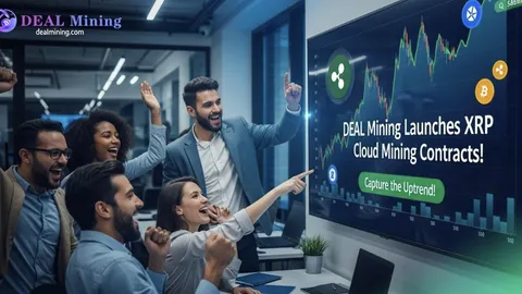 DEAL Mining lance des contrats de cloud mining XRP pour aider les investisseurs à profiter de la tendance haussière