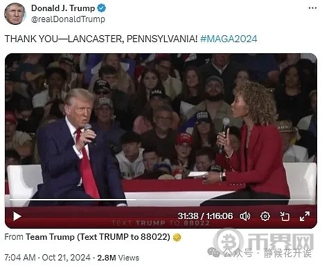 特朗普突发表态“胜选将大幅降息” 马斯克一举掀起比特币巨震 image 1