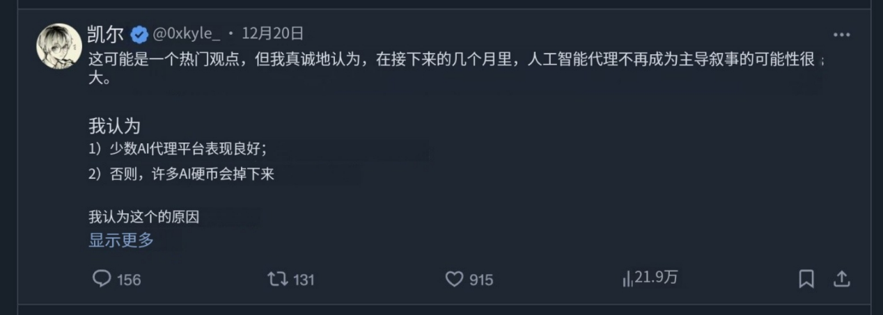 普通用户的Kaito Yaps积分赚取指南：小账户如何“奋起”赚Yap？ image 3